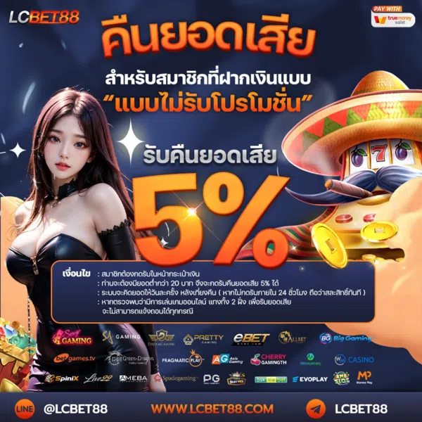 lcbet88