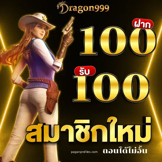 dragon999