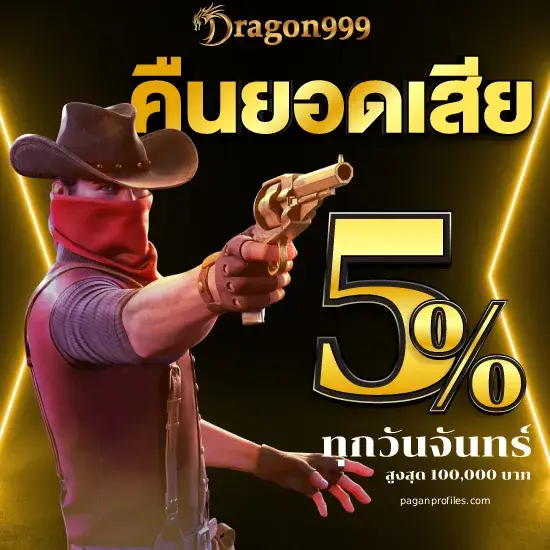 เว็บดราก้อน